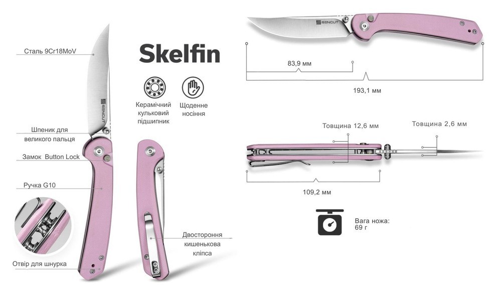 Нож складной Sencut Skelfin S25007-3