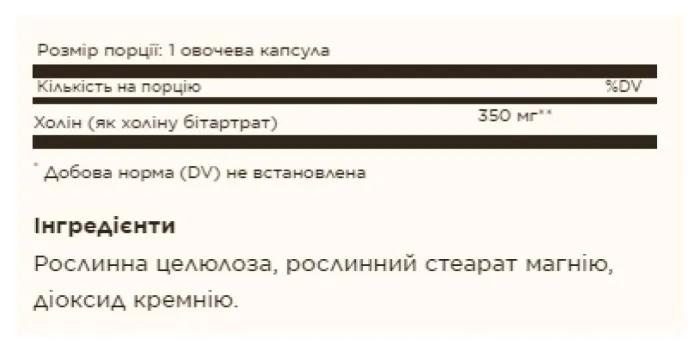 Choline 350 mg - 100 vcaps