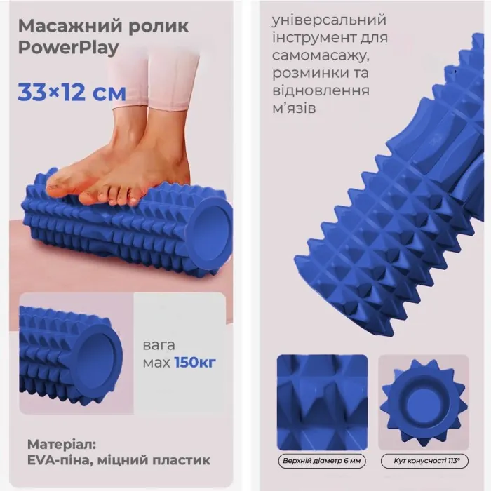 Массажный ролик (роллер) PowerPlay 4405 EVA Massage Roller Синий (33x12см.)