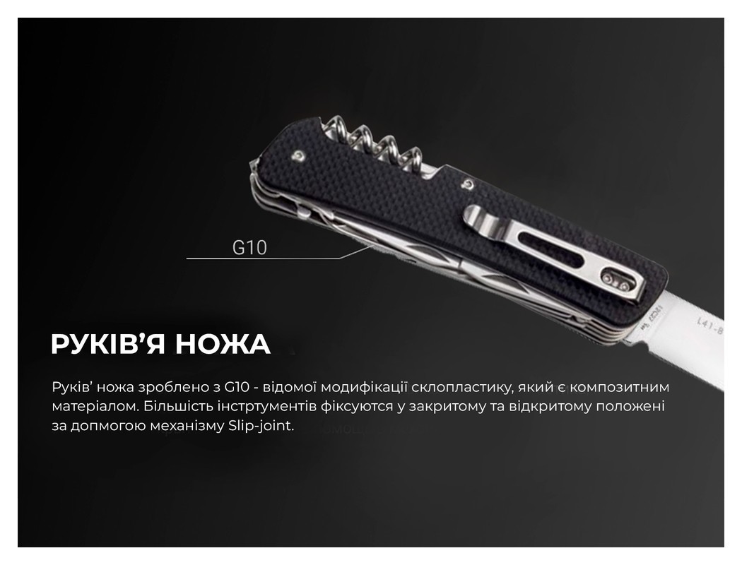 Багатофункціональний ніж Ruike Criterion Collection L42 чорний, укр, укр