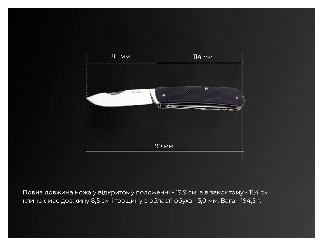 Багатофункціональний ніж Ruike Criterion Collection L42 чорний, укр, укр