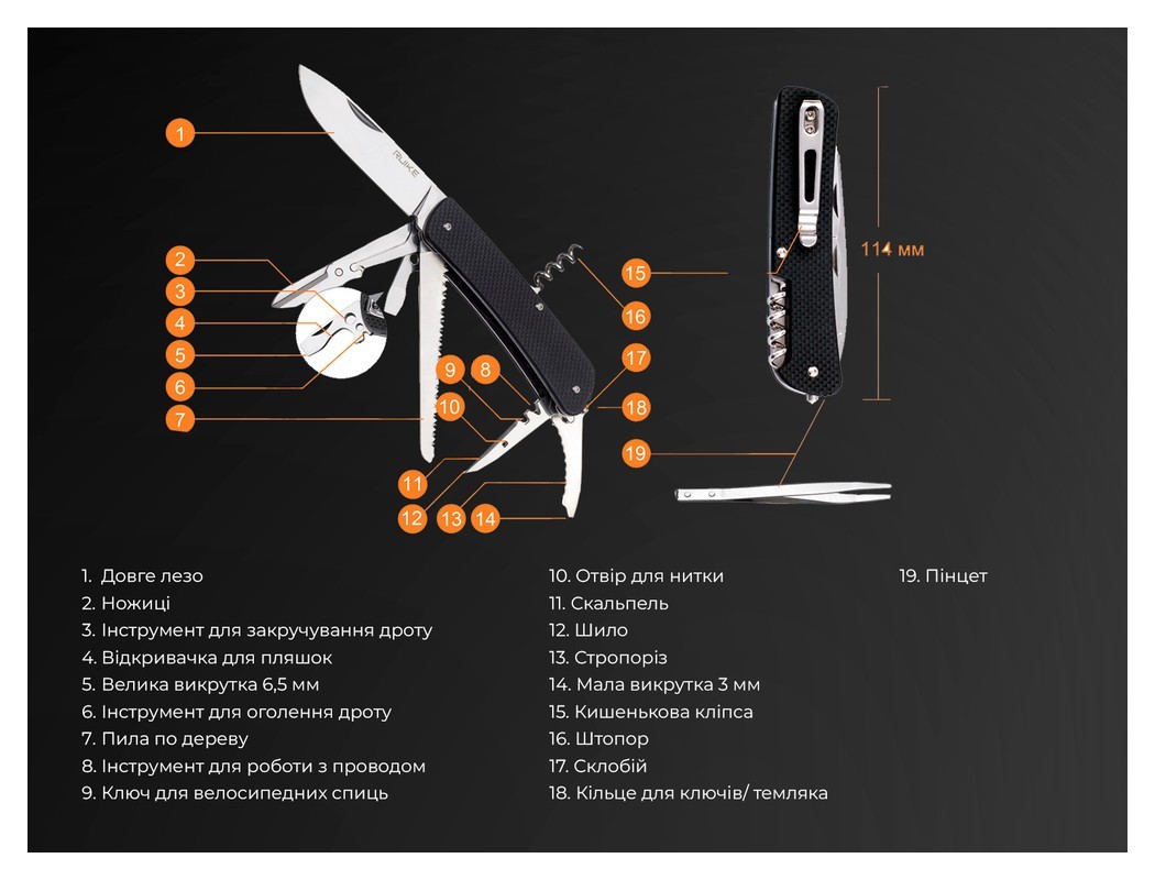 Багатофункціональний ніж Ruike Criterion Collection L42 чорний, укр, укр