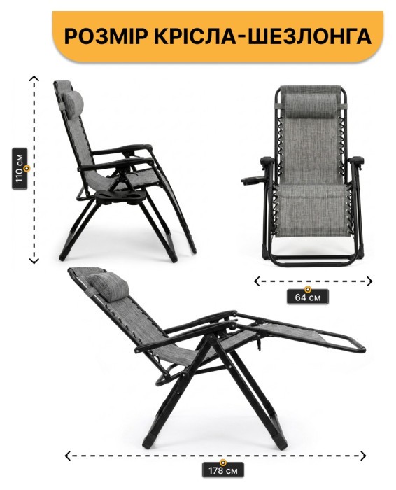 Розкладне крісло шезлонг LEOBRO Zero Gravity Premium Grey (LB-ZGC-G2-GRY)