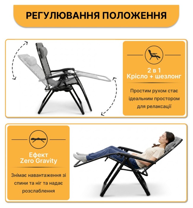 Розкладне крісло шезлонг LEOBRO Zero Gravity Premium Grey (LB-ZGC-G2-GRY)