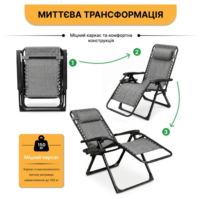 Розкладне крісло шезлонг LEOBRO Zero Gravity Premium Grey (LB-ZGC-G2-GRY)