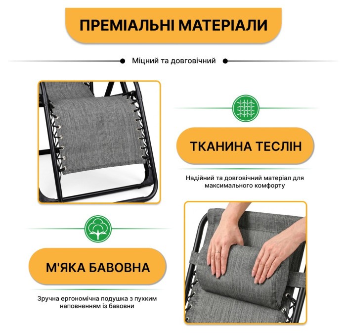 Розкладне крісло шезлонг LEOBRO Zero Gravity Premium Grey (LB-ZGC-G2-GRY)