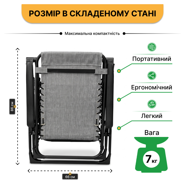 Розкладне крісло шезлонг LEOBRO Zero Gravity Premium Grey (LB-ZGC-G2-GRY)