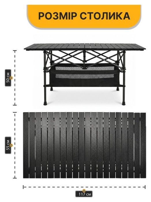 Розкладний туристичний стіл для пікніка LEOBRO 117x55x50 см (LB-1118)