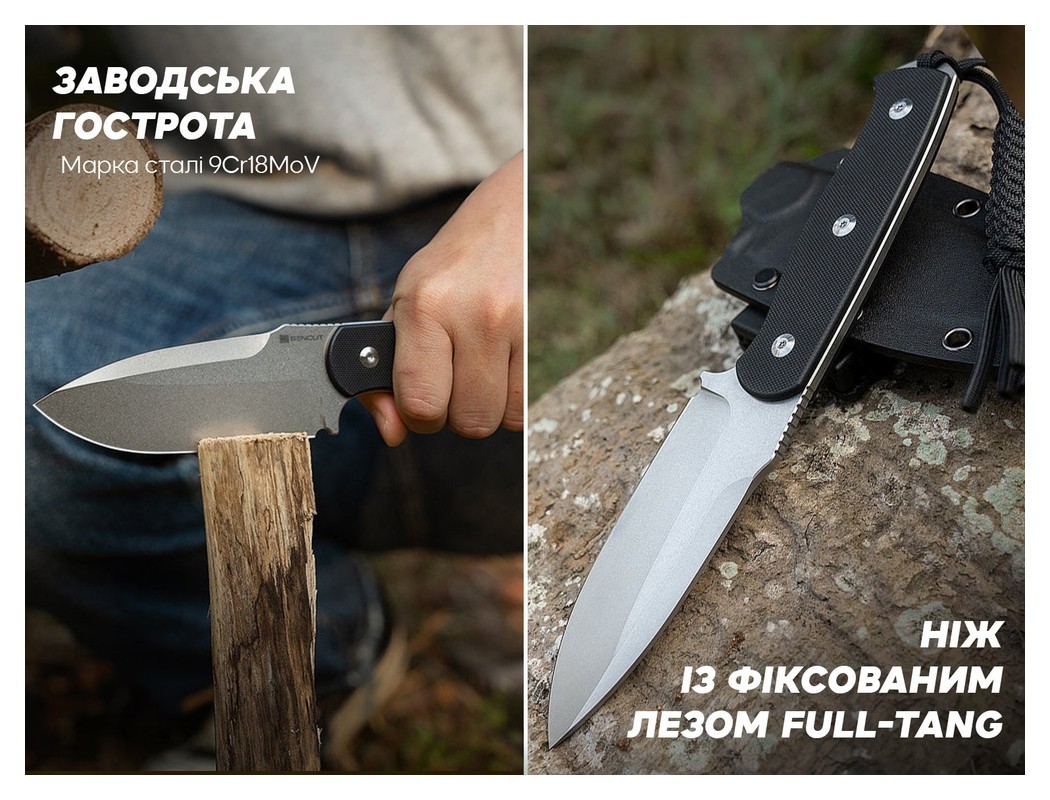 Ніж фіксований мисливський Sencut Toxodon, (11.6 см) 9Cr18MoV / G10 чорний, укр, укр