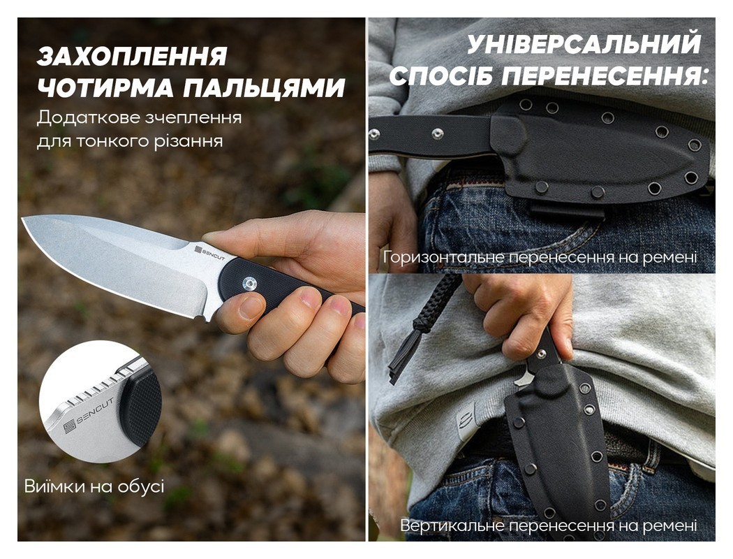 Ніж фіксований мисливський Sencut Toxodon, (11.6 см) 9Cr18MoV / G10 чорний, укр, укр