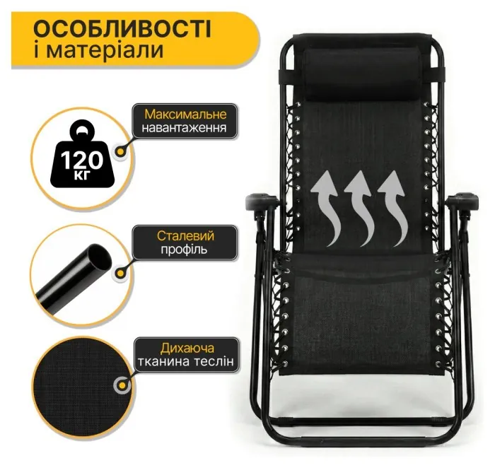 Комплект 2-х раскладных кресла-шезлонга + столик Zero Gravity LEOBRO Черный (LB-ZGT-F3-BLK)