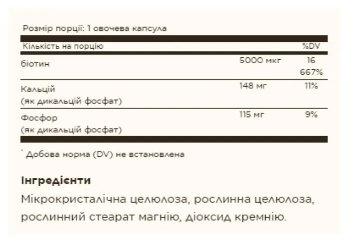 Biotin 5000 mcg - 50 vcaps