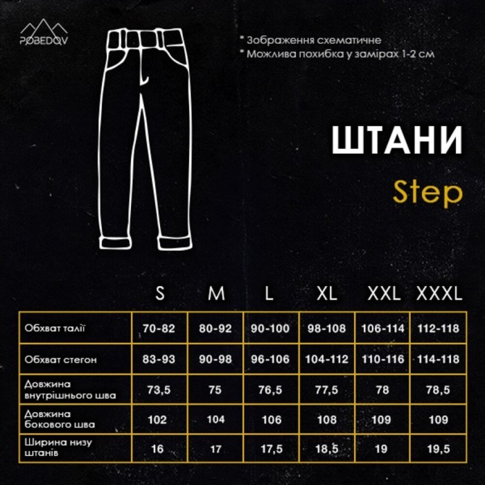 Мужские бежевые штаны демисезонные котоновые прямого кроя Pobedov Step