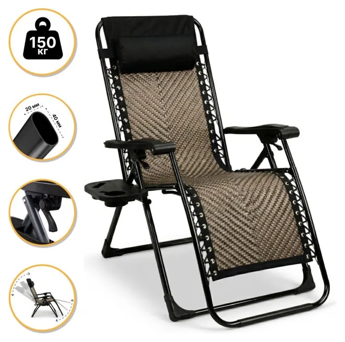 Раскладное кресло шезлонг LEOBRO Zero Gravity Premium Grey Rattan (LB-ZGC-G2-RG)