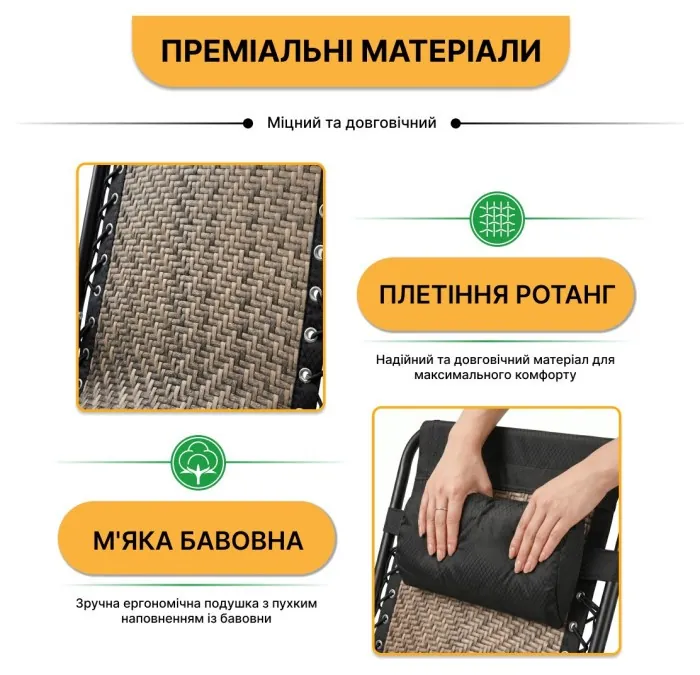 Раскладное кресло шезлонг LEOBRO Zero Gravity Premium Grey Rattan (LB-ZGC-G2-RG)