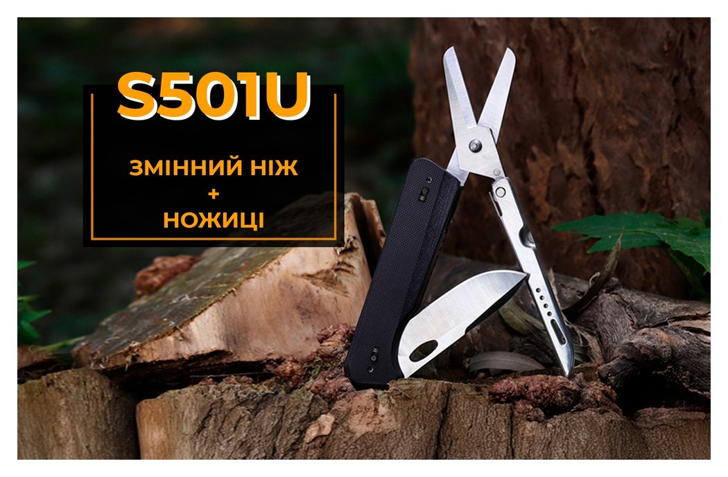 Ніж-Ножиці Roxon KS S501U, укр, укр