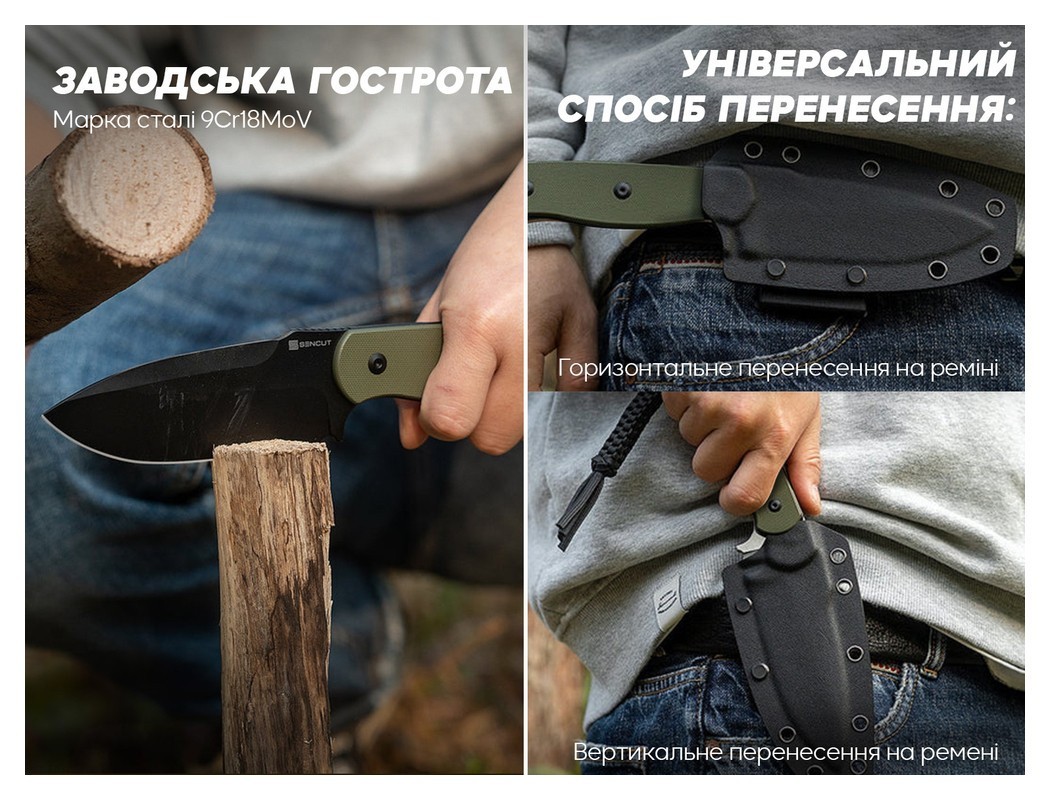 Ніж фіксований мисливський Sencut Toxodon, (11.6 см) 9Cr18MoV / G10 темно-зелений, укр, укр