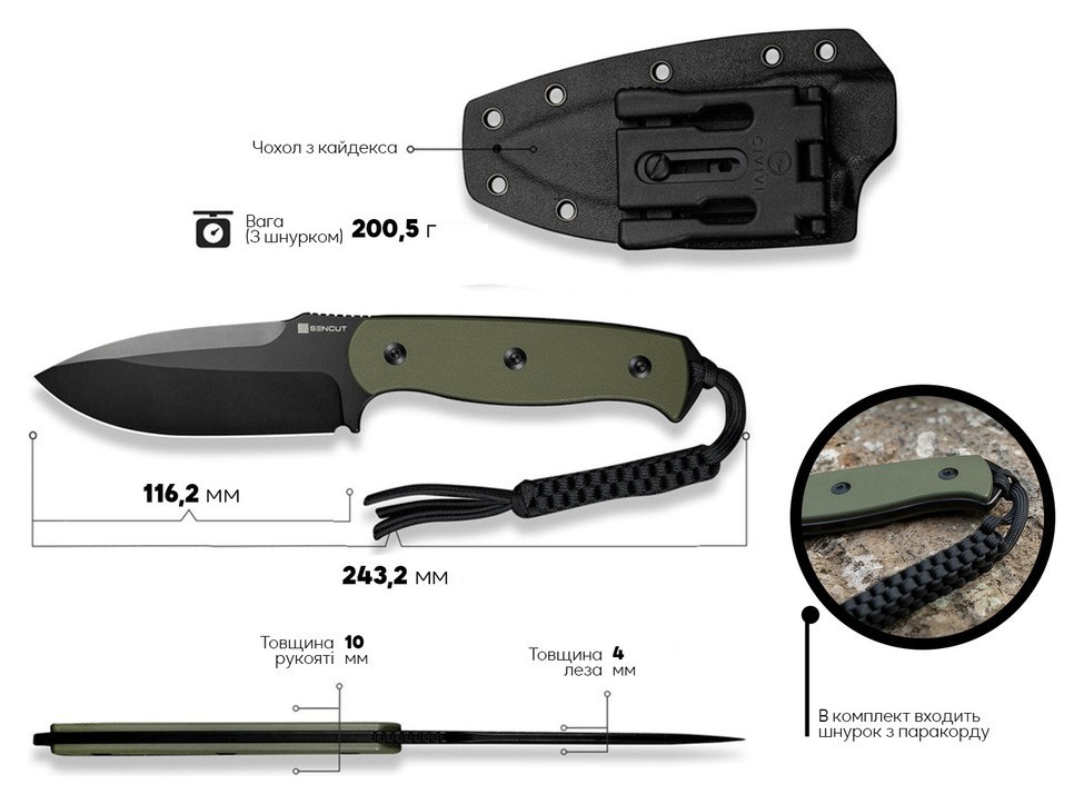 Ніж фіксований мисливський Sencut Toxodon, (11.6 см) 9Cr18MoV / G10 темно-зелений, укр, укр