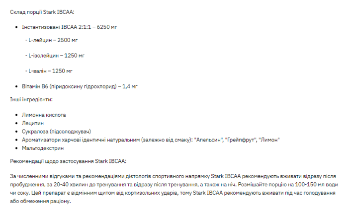 Stark IBCAA 2-1-1/Vit B6 - 250g Grapefruit