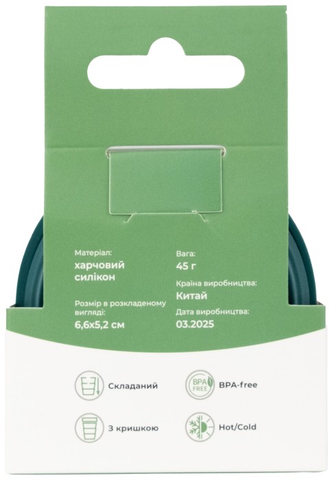 Стакан Tribe Collapsible Shot 90 мл з кришкою силіконовий T-FF-0030, ocean