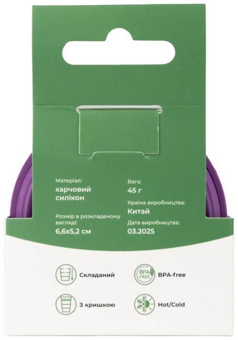 Стакан Tribe Collapsible Shot 90 мл з кришкою силіконовий T-FF-0030, ocean, укр, укр