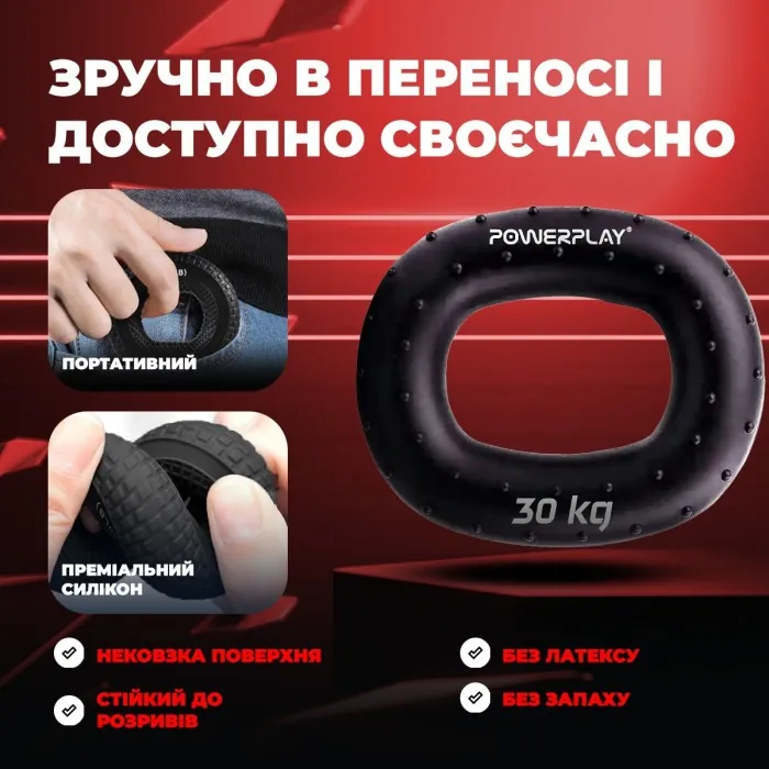 Эспандер кистевой силиконовый PowerPlay PP-4337 Hand Grip Hard 30 кг. Черный