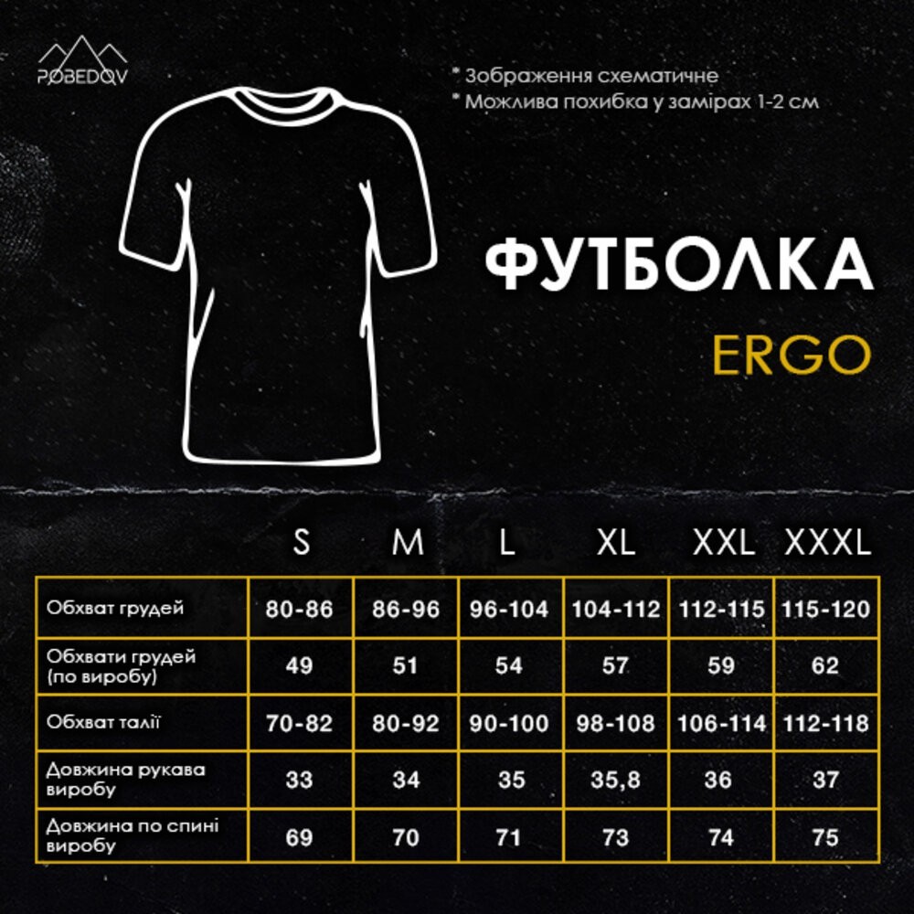 Тактична мілітарі футболка кулмакс темно-синя чоловіча Pobedov Ergo