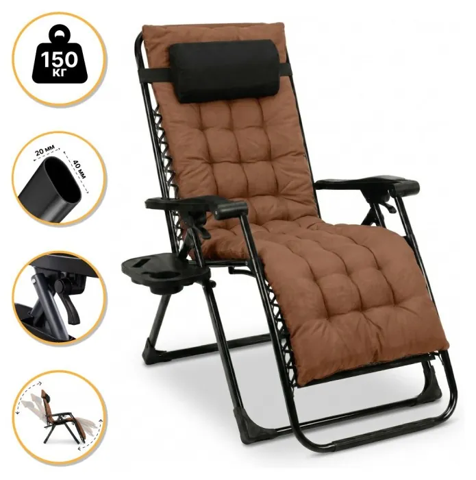 Раскладное кресло шезлонг LEOBRO Zero Gravity Premium Brown (LB-ZGC-K2-BRN)