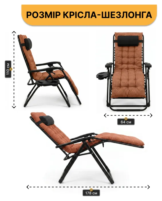 Раскладное кресло шезлонг LEOBRO Zero Gravity Premium Brown (LB-ZGC-K2-BRN)