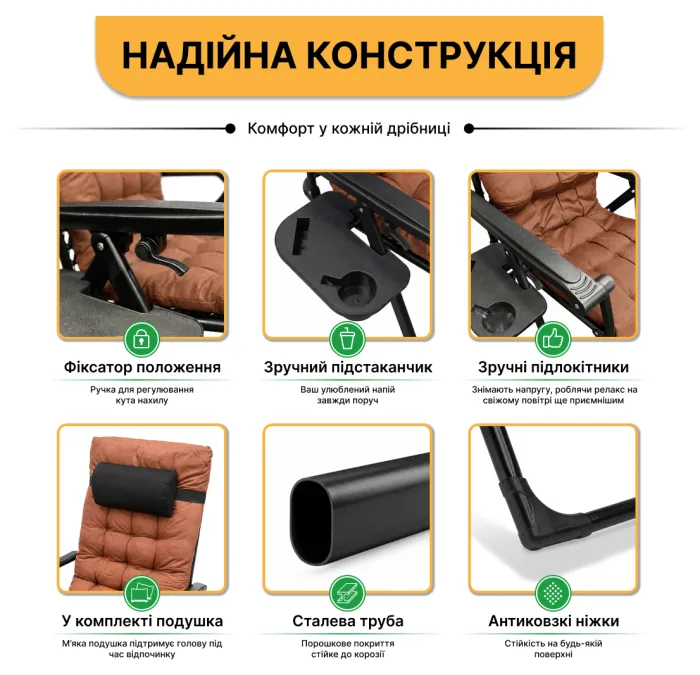Раскладное кресло шезлонг LEOBRO Zero Gravity Premium Brown (LB-ZGC-K2-BRN)