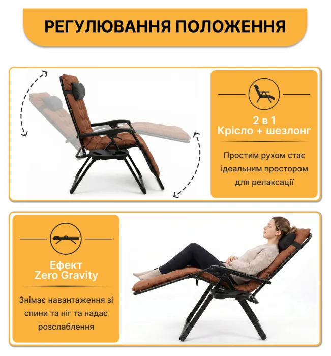 Раскладное кресло шезлонг LEOBRO Zero Gravity Premium Brown (LB-ZGC-K2-BRN)