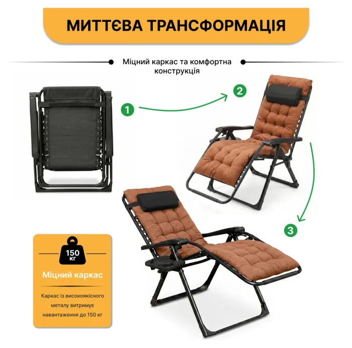 Раскладное кресло шезлонг LEOBRO Zero Gravity Premium Brown (LB-ZGC-K2-BRN)