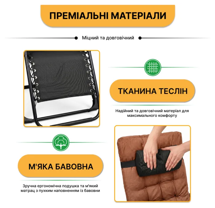 Раскладное кресло шезлонг LEOBRO Zero Gravity Premium Brown (LB-ZGC-K2-BRN)