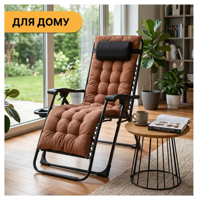 Раскладное кресло шезлонг LEOBRO Zero Gravity Premium Brown (LB-ZGC-K2-BRN)