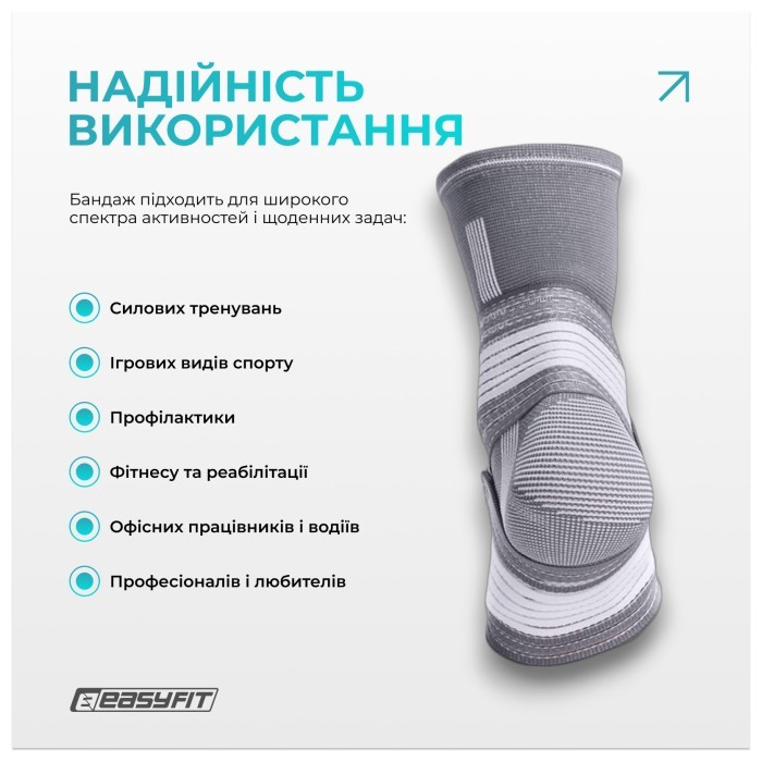 Бандаж для голеностопа EasyFit Flex с фиксирующим ремнем (L)