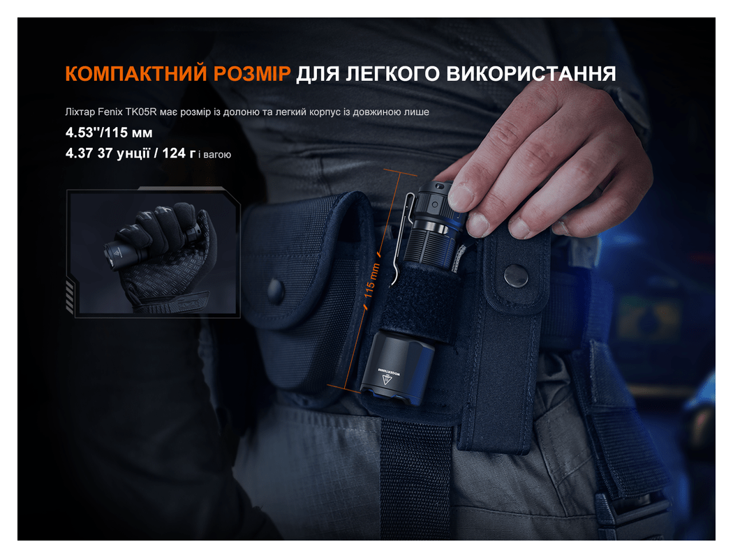 Тактичний ліхтар ручний Fenix TK05R, укр, укр
