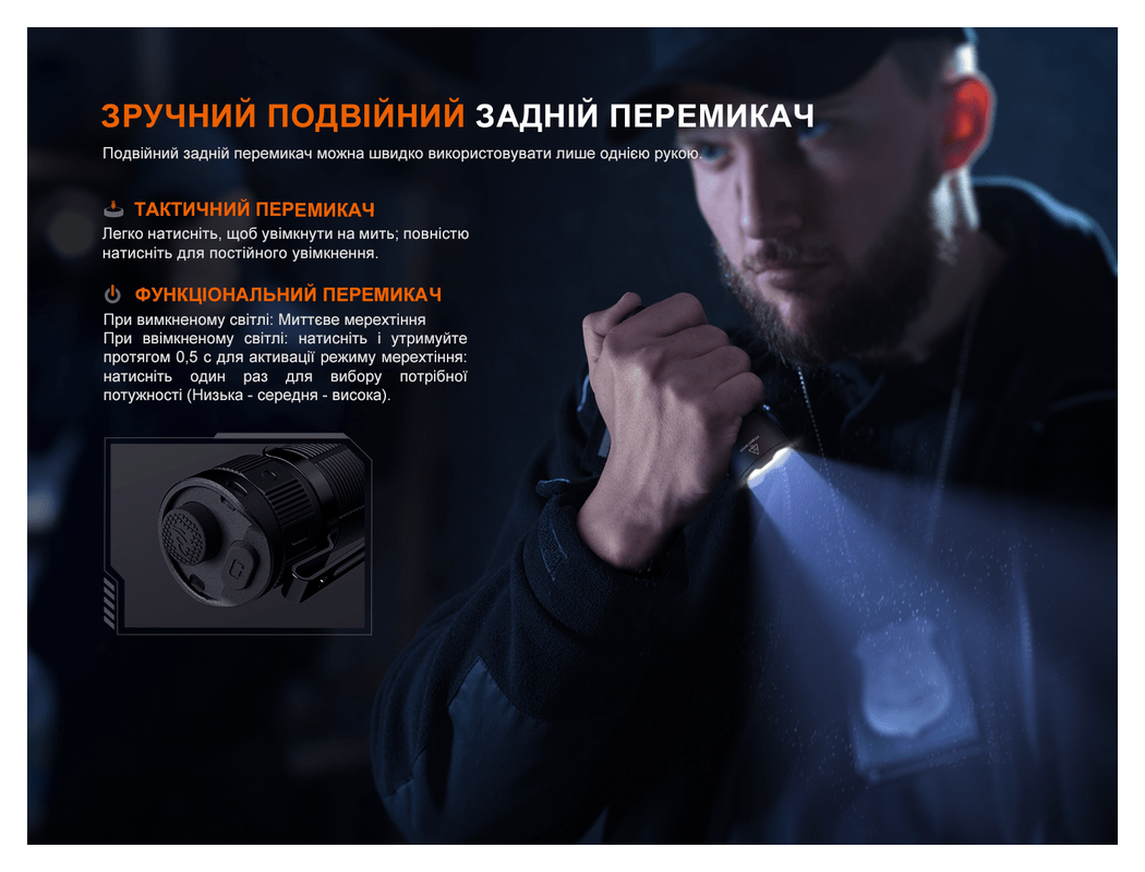 Тактичний ліхтар ручний Fenix TK05R, укр, укр