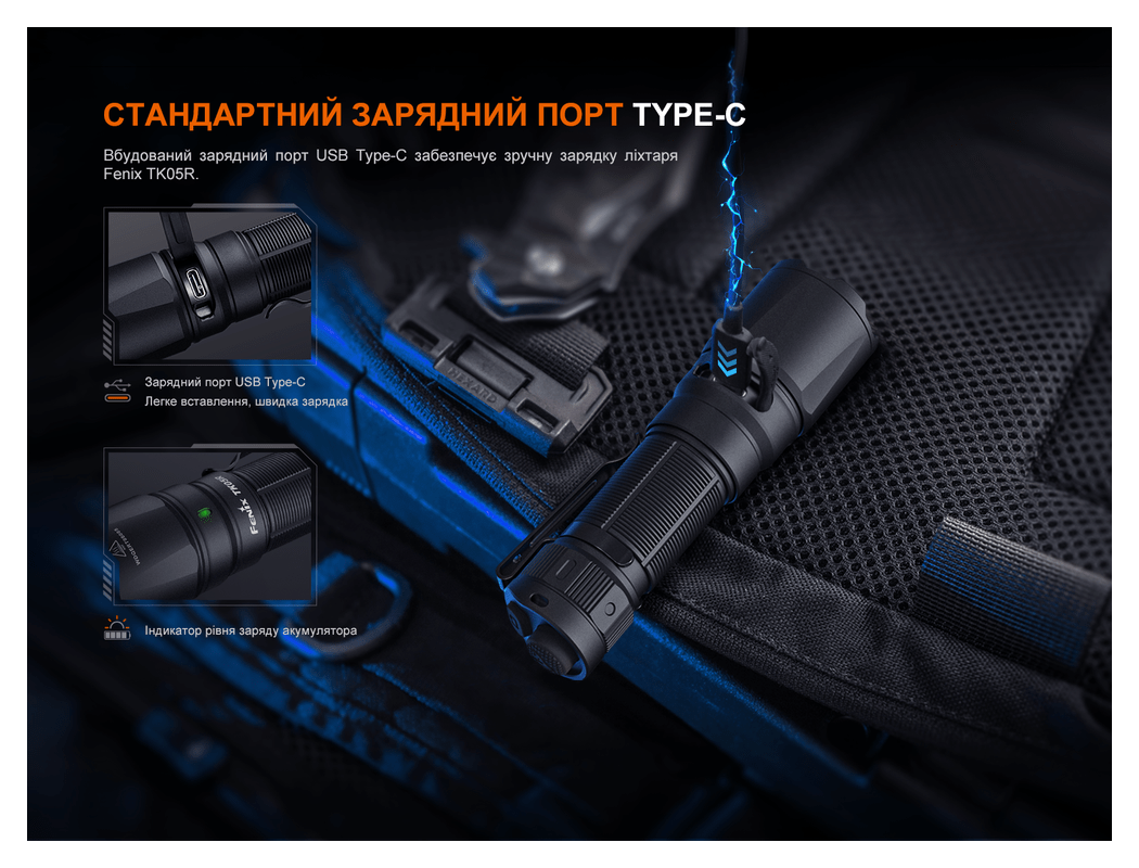 Тактичний ліхтар ручний Fenix TK05R, укр, укр
