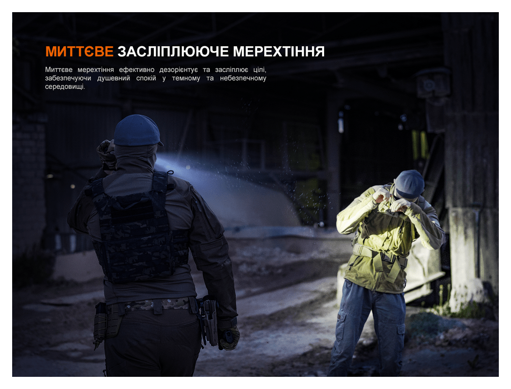 Тактичний ліхтар ручний Fenix TK05R, укр, укр