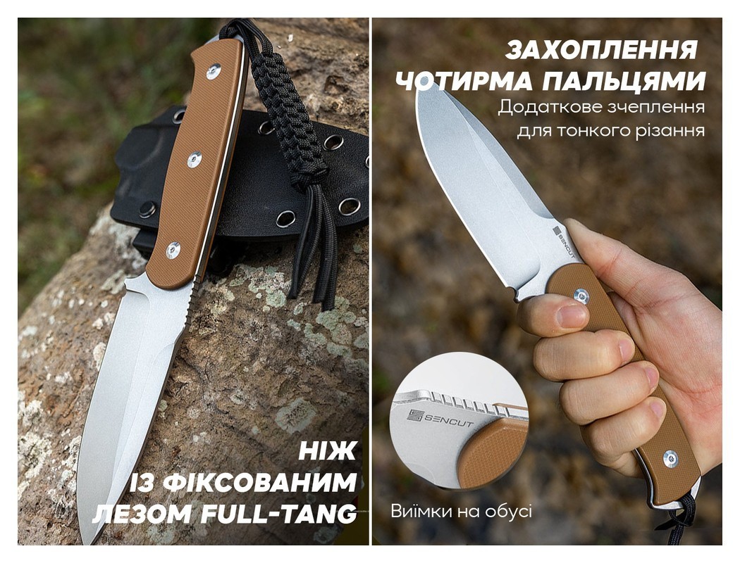 Ніж фіксований мисливський Sencut Toxodon, (11.6 см) 9Cr18MoV / G10 коричневий, укр, укр