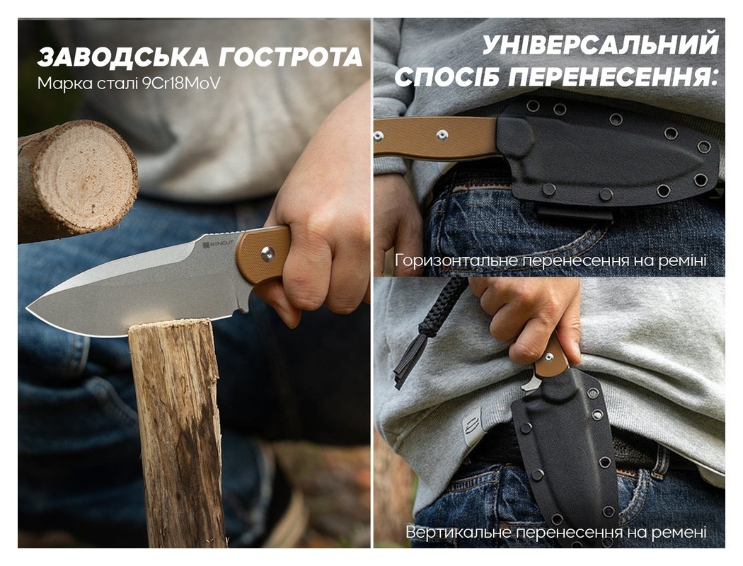 Ніж фіксований мисливський Sencut Toxodon, (11.6 см) 9Cr18MoV / G10 коричневий, укр, укр