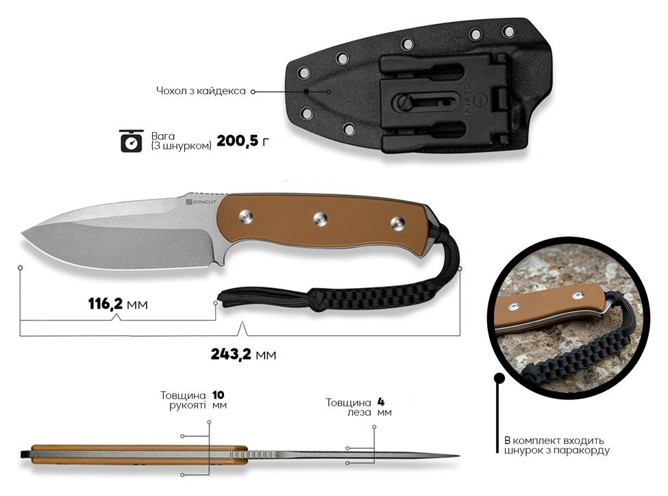 Ніж фіксований мисливський Sencut Toxodon, (11.6 см) 9Cr18MoV / G10 коричневий, укр, укр