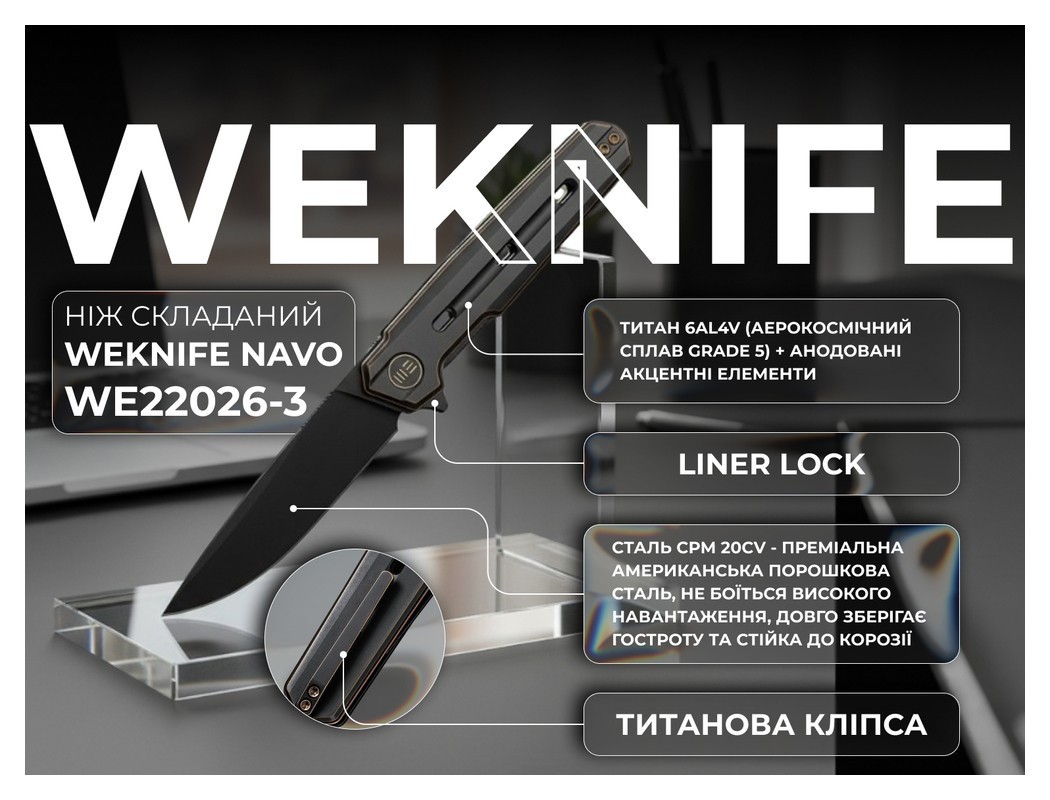 Нож складной Weknife Navo WE22026-3