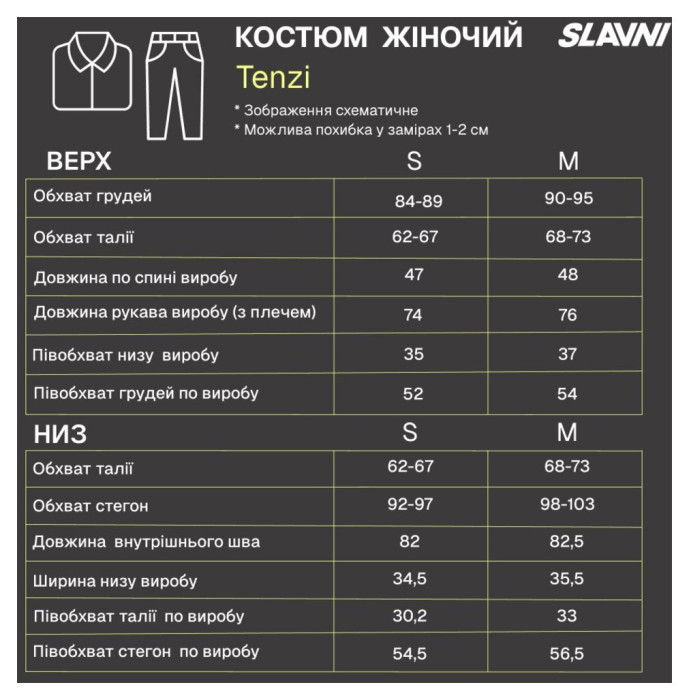 Костюм женский с карманами Slavni красный, Костюм Slavni Tenzi женский на молнии красный