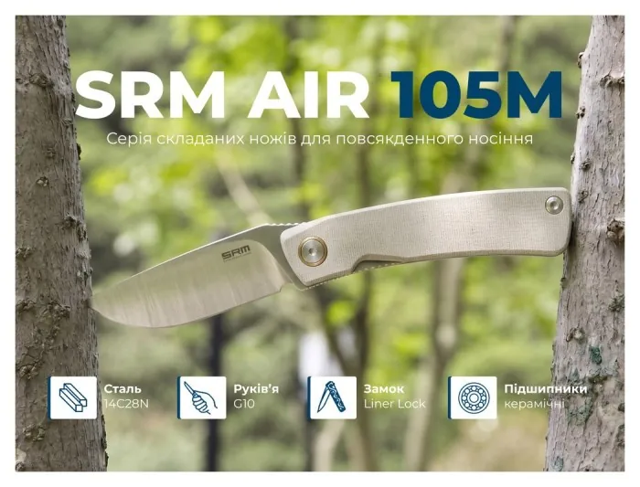 Ніж складаний кишеньковий SRM Air 105M-GK (7.5 см) 14C28N / G10 білий