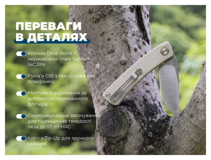 Ніж складаний кишеньковий SRM Air 105M-GK (7.5 см) 14C28N / G10 білий