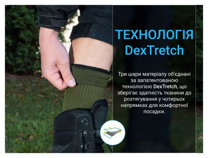 Носки Dexshell Terrain Walking 2.0 Socks, хаки, размер L (43-46)