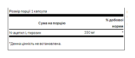 N-Acetyl L-Tyrosine 350mg - 60caps