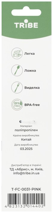 Ловилка Tribe Spork пластикова T-FC-0031, blue, укр, укр