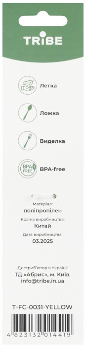 Ловилка Tribe Spork пластикова T-FC-0031, blue, укр, укр